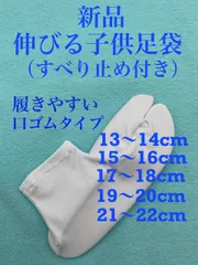 2024年最新】足袋靴下 子供用の人気アイテム - メルカリ