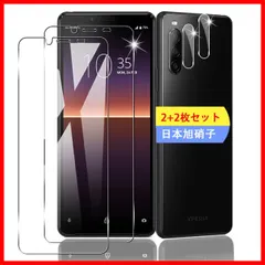 【特価商品】【2+2枚セット】 対応 Xperia 10 II SO-41A SOV43 ガラスフィルム スマホ 保護フィルム (2枚) + 用 Xperia 10 II レンズ保護フィルム (2枚) 【日本製素材旭硝子製】 用 Xperia 10 II SO