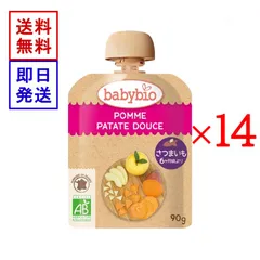 ベビービオ ベビースムージー アップル ・ スイートポテト 90g 14食セット オーガニック 無添加 赤ちゃん 6ヶ月頃から 離乳食 おやつ フルーツ 野菜のサムネイル