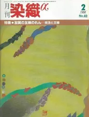 2025年最新】花嫁のれん加賀のれんの人気アイテム - メルカリ