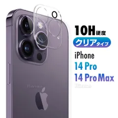 iPhone14 カメラガラス レンズガラス Pro MAX レンズ保護 カメラ保護 ガラスフィルム 強化ガラス ガラスカバー フィルム カバー 保護