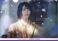 【中古】クリアファイル 森田ひかる A4オリジナルクリアファイル 「イオンカード×欅坂46」 2019年キャンペーン特典