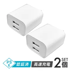 高速USB充電器 キューブ型 USBコンセント ACアダプター 2.0A 2ポートタイプ コンパクト設計 高速充電ポート ホワイト 2個セット