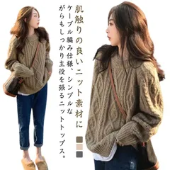 ニットセーター レディース クルーネック 無地 長袖 ケーブル編み ニット セーター 厚手 トップス 秋冬 暖かい カジュアル レディースファッション おしゃれ 通勤 通学 ブラウン グレー　オフホワ#lvy181