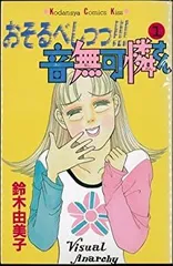 2024年最新】音無可憐さんの人気アイテム - メルカリ