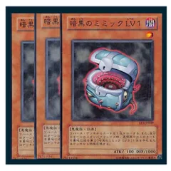 暗黒のミミック lv3 アジア　レリーフ　psa9 2025年最新】暗黒のミミックの人気アイテム - メルカリ