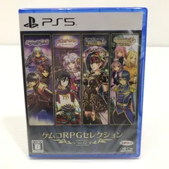 【中古美品】 【未開封】PlayStation5 PS5 プレイステーション5 プレステ5 ソフト ケムコRPGセレクション Vol.12 [CERO区分_B / 12歳以上対象] 【026-251018-hi-17-tag】