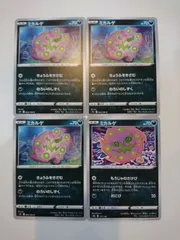 ポケモンカード  ポケカ  ミカルゲ  4枚  S-42