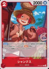 【中古】ONE PIECEカードゲーム OP12-007[C]：シャンクス