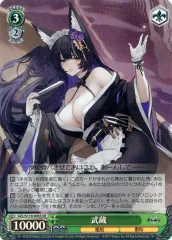 2026年最新】アズレン 武蔵の人気アイテム - メルカリ