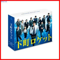 【新品未開封】下町ロケット -ゴースト-/-ヤタガラス- 完全版 Blu-ray BOX 阿部寛 (出演) 形式: Blu-ray