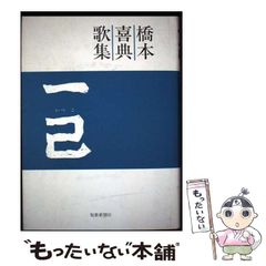 【中古】 闇の夢殿殺人事件 長編本格推理/天山出版/風見潤 中古】 闇の夢殿殺人事件 長編本格推理 (Tenzan novels) / 風見