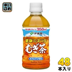 ミネラル麦茶様 リクエスト 5点 まとめ商品 健康ミネラルむぎ茶 485ml｜郵便局のネットショップ