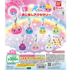 ほっぺちゃん めじるしアクセサリー ガチャガチャ