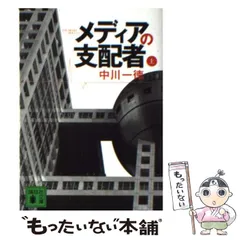 2025年最新】中川一徳の人気アイテム - メルカリ
