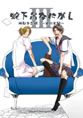同人DVD 蛇下呂なにがし　vol.7 518YIedgTXL._UF350,350_QL50_.jpg