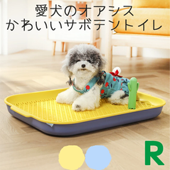 【Petifam】オアシスドッグトイレ レギュラー