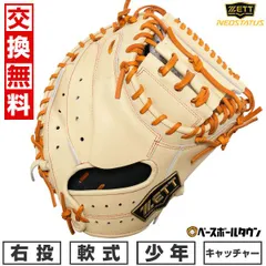 レイ 【超美品】少年野球　ZETT 軟式グローブ NEOSTATUS VL 未使用品！ ZETT NEOSTATUS VL グローブ グラブ 軟式野球 内野