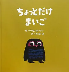 新品未使用 Chris Haughton クリスホートン7冊セット 英語絵本 nippanips_9780763679774