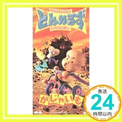 帯付き！超レア 最終値下 1 入手困難！ 超レアCD とんねるず なります 帯付き！超レア 最終値下 1 入手困難！ 超レアCD とんねるず
