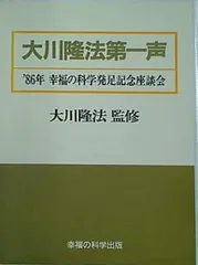 希少　幸福の科学　カセットテープ経典セット　経営者のための発展繁栄セミナー 希少 幸福の科学 カセットテープ経典セット 経営者のための発展
