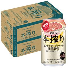 キリン 本搾り ピンクグレープフルーツ 350ml×2ケース/48本