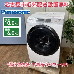 2025年最新】NA-VX8500Rの人気アイテム - メルカリ