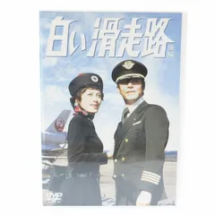 other - 白い滑走路 後編 DVD 3枚組 第13話～26話収録 テレビドラマ 白い滑走路 後編 DVD 3枚組 第13話～26話収録 テレビドラマ 0703