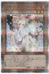 遊戯王 灰流うらら 絵違い 25th クォーターセンチュリー