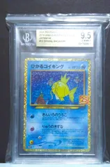 ひかるコイキング25th 2枚セット 2025年最新】ポケモンカード ひかるコイキング 25thの人気