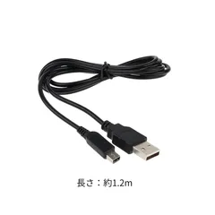 3DS 充電ケーブル 3DSLL 2DS DSi 任天堂 充電器 ゲーム USB ブラック 1.2m