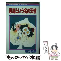 2025年最新】萩岩睦美の人気アイテム - メルカリ