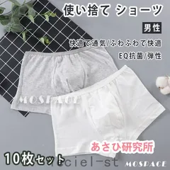使い捨てパンツ ボクサーパンツ ショーツ 棉 100% 10枚 メンズ ビジネスパンツ トラベル 男性用 下着