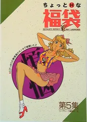 2025年最新】ちょっとエッチな福袋の人気アイテム - メルカリ