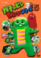 ガチャピン チャレンジ☆シリーズ コンプリートBOX ~チャレンジしなくちゃガチャピンじゃない~ [DVD] ガチャピン チャレンジ☆シリーズ コンプリートBOX ～チャレンジ