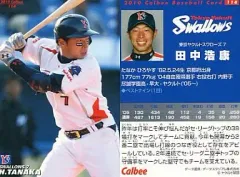 BBM 2017 横浜DeNAベイスターズ　田中浩康　直筆サインカード　/20 BBM 2017 横浜DeNAベイスターズ 田中浩康 直筆サインカード /20