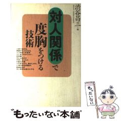 将棋 あなたの一手、プロならこう指す！ 高橋道雄 創元社 - メルカリ