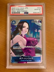 【PSA10】ボア・ハンコック UC パラレル OP02-059 ワンピースカード