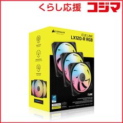 CORSAIR 1 QL140 QL120 LL120 RGB ファンセット - メルカリ