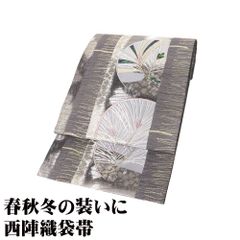 訪問着用 袋帯 正絹 緑 金箔 銀箔 螺鈿 松 松丸文 Lサイズ F8183 美品 ふくろおび レディース シルク ギフト 30代 40代 50代 送料込み