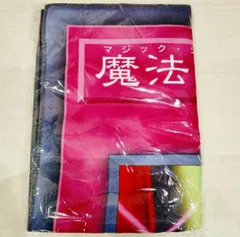 3種　遊戯王　バスタオル ミラーフォース  融合　落とし穴　マジックシリンダー 遊戯王」のオリジナルプライズが2024年8月9日(金)より順次展開