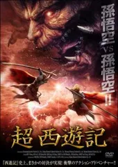 レア商品　映画「孔雀王〜アシュラ伝説」未使用非売品B2サイズポスター2枚セット Yahoo!オークション - 孔雀王 ～アシュラ伝説～ 阿部寛・ユンピョウ