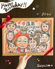 ☆似顔絵オーダーメイド☆ 両親贈呈品 還暦 還暦祝い 家族似顔絵