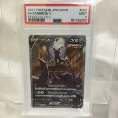 2025年最新】ブラッキーv sa psa9の人気アイテム - メルカリ