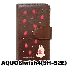 【新品未使用】AQUOS wish4 SH-52E アクオス スマホケース 手帳型 (色：ブラウン×柄：うさぎとイチゴ)moimoikka ウサギ 動物 flip2-sh52e-br-20140