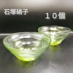 石塚硝子　アデリア　ADERIA　PRECO　ガラス大鉢　ソーメン鉢　みどり　緑　グリーン　１０個セット　新品未使用