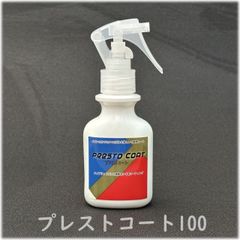 プレストコート100ml