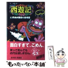 絶版、激レア、夏目志郎、サイン本、ロバートシュラ―、セルフラブ、TBR, SMI m43574960971_1.jpg?1714912607