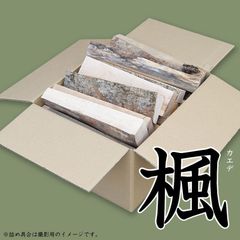 楓（カエデ）箱入り 薪 長さ約30cm：広葉樹 箱入り 薪 薪ストーブ 暖炉 焚き火 アウトドア キャンプ ソロキャン 福岡県八女市産