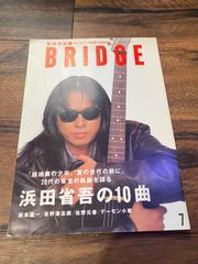 浜田省吾表紙bridge67 - メルカリ